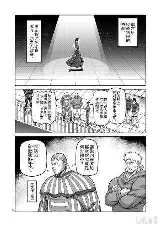拳愿奥米迦109 罗伦·多纳尔