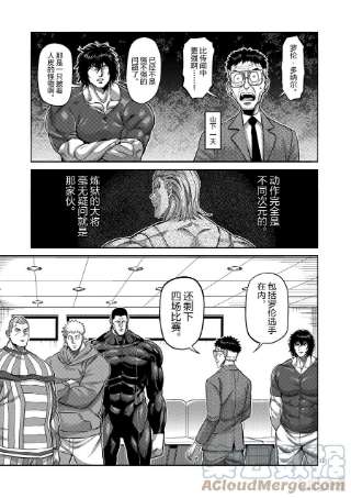 拳愿奥米迦109 罗伦·多纳尔