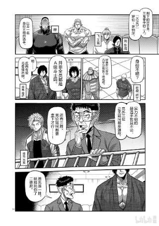 拳愿奥米迦109 罗伦·多纳尔