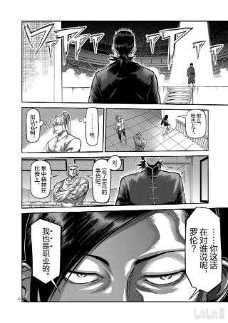 拳愿奥米迦109 罗伦·多纳尔
