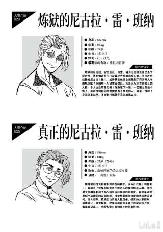 拳愿奥米迦109 罗伦·多纳尔