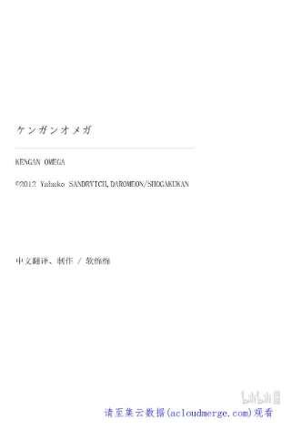 拳愿奥米迦109 罗伦·多纳尔