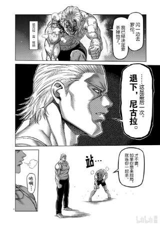 拳愿奥米迦109 罗伦·多纳尔