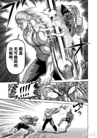 拳愿奥米迦109 罗伦·多纳尔