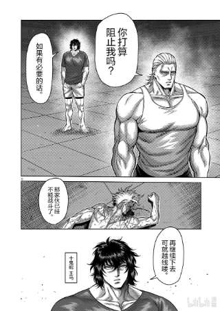 拳愿奥米迦109 罗伦·多纳尔