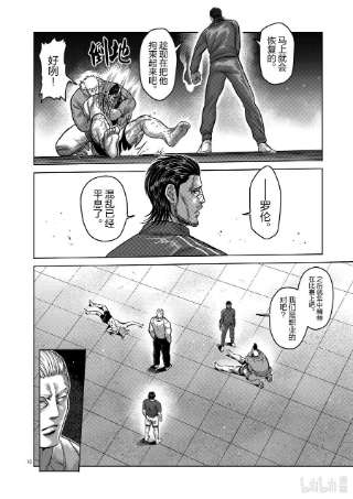 拳愿奥米迦109 罗伦·多纳尔