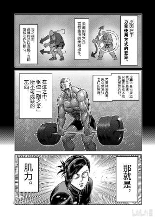 拳愿奥米迦111 会输吗