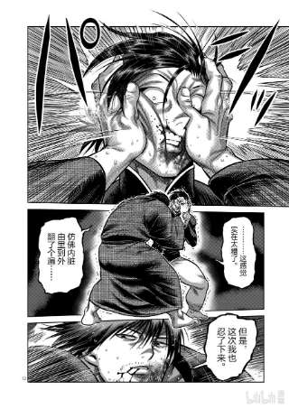 拳愿奥米迦111 会输吗