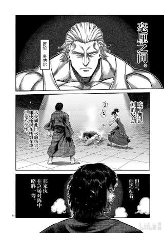 拳愿奥米迦111 会输吗