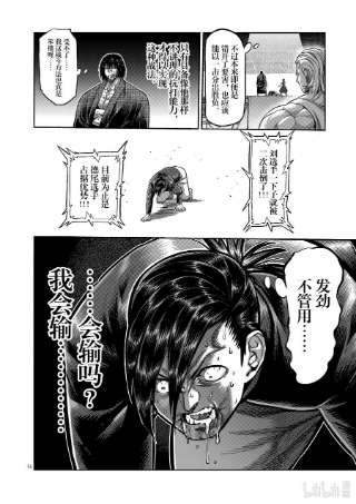 拳愿奥米迦111 会输吗