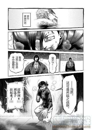 拳愿奥米迦111 会输吗