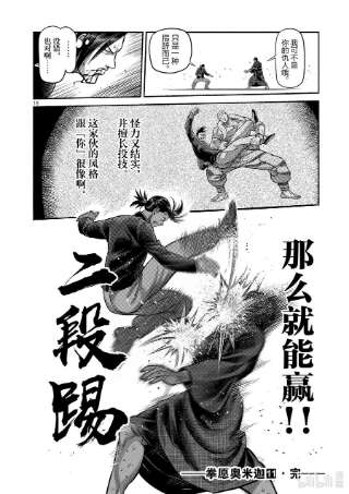 拳愿奥米迦111 会输吗