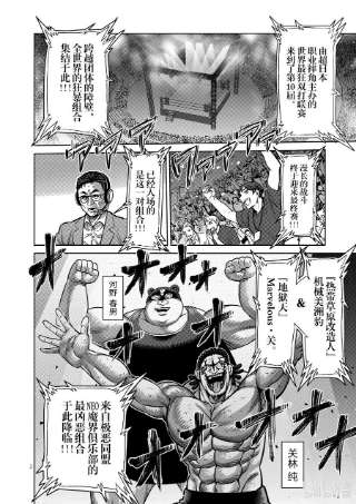 拳愿奥米迦111 会输吗