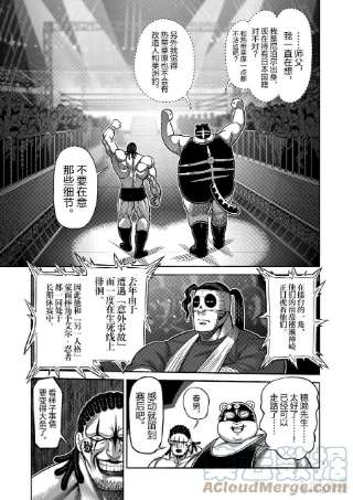 拳愿奥米迦111 会输吗