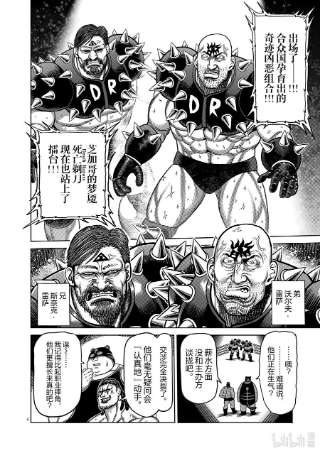 拳愿奥米迦111 会输吗
