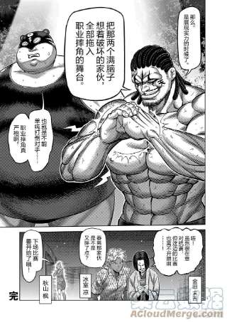 拳愿奥米迦111 会输吗