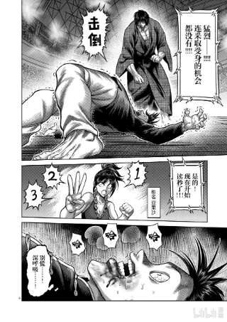 拳愿奥米迦111 会输吗