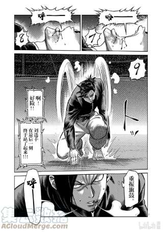 拳愿奥米迦111 会输吗