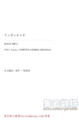 拳愿奥米迦112 咬合的齿轮