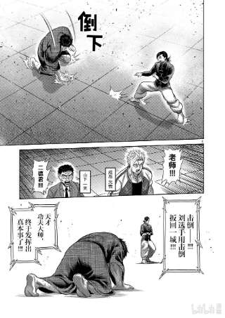 拳愿奥米迦112 咬合的齿轮
