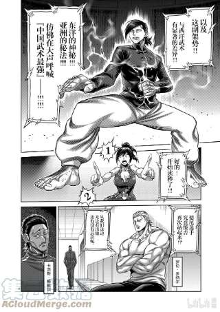 拳愿奥米迦112 咬合的齿轮