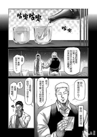 拳愿奥米迦112 咬合的齿轮