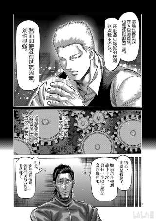 拳愿奥米迦112 咬合的齿轮