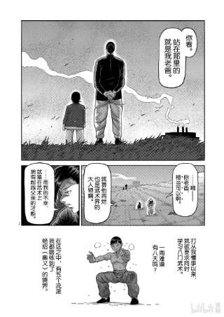 拳愿奥米迦113 不讲道理