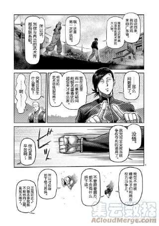 拳愿奥米迦113 不讲道理