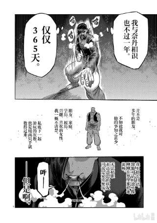 拳愿奥米迦113 不讲道理