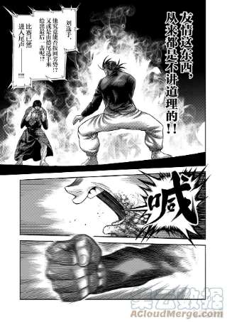 拳愿奥米迦113 不讲道理
