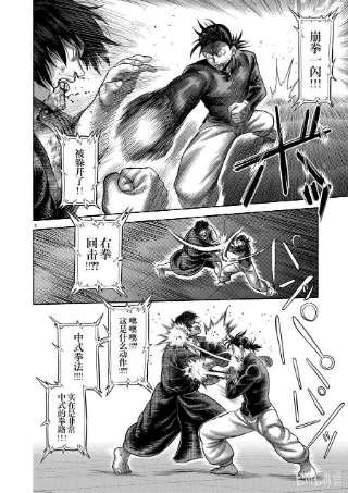 拳愿奥米迦113 不讲道理
