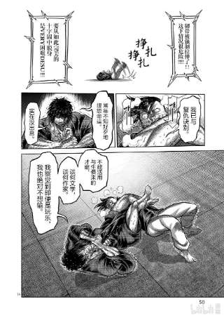 拳愿奥米迦114 人生多别离