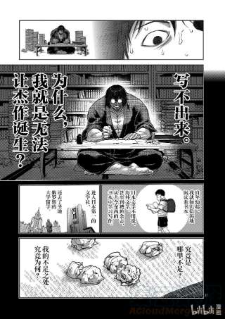 拳愿奥米迦114 人生多别离