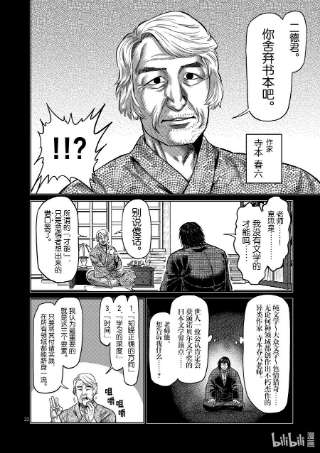 拳愿奥米迦114 人生多别离