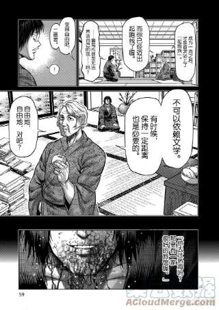 拳愿奥米迦114 人生多别离