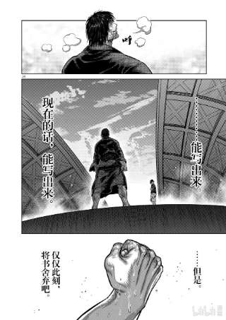 拳愿奥米迦114 人生多别离