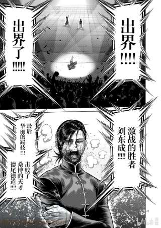 拳愿奥米迦114 人生多别离