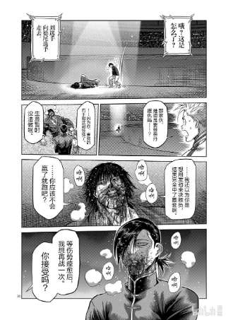 拳愿奥米迦114 人生多别离
