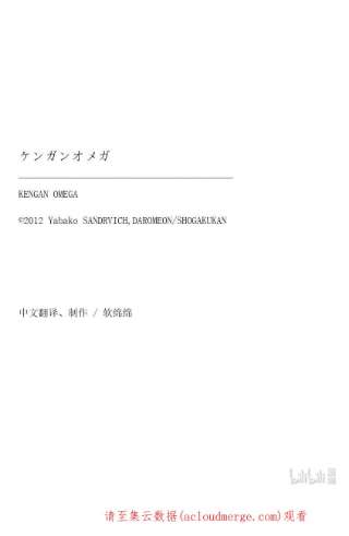 拳愿奥米迦114 人生多别离