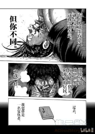 拳愿奥米迦114 人生多别离