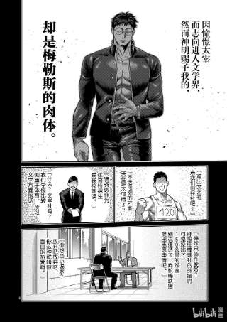 拳愿奥米迦114 人生多别离