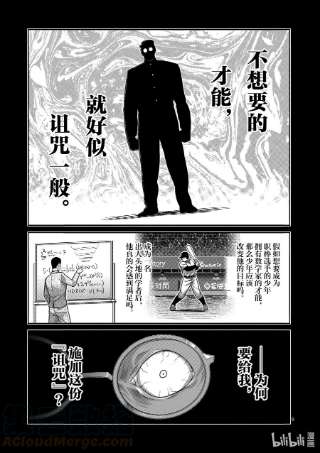 拳愿奥米迦114 人生多别离
