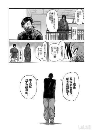 拳愿奥米迦115 无声的噩梦