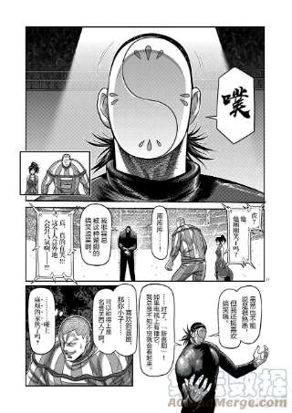 拳愿奥米迦115 无声的噩梦