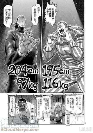 拳愿奥米迦115 无声的噩梦