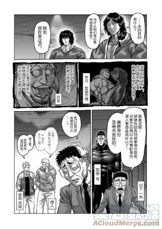 拳愿奥米迦115 无声的噩梦