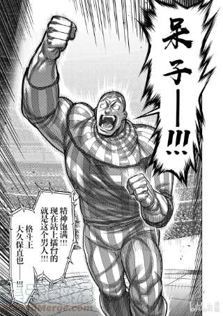 拳愿奥米迦115 无声的噩梦
