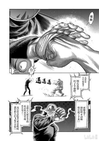 拳愿奥米迦116 假面的传说