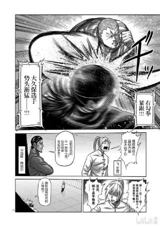 拳愿奥米迦116 假面的传说
